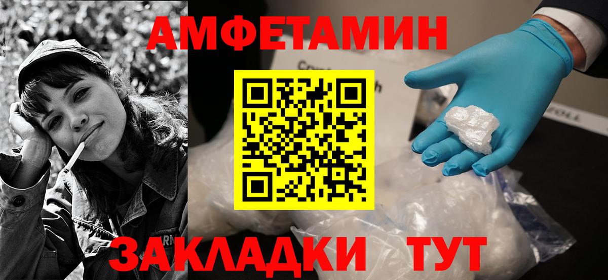 Амфетамин Premium  Амфетамин  АМФ  Кандалакша  KRAKEN   Вход с VPN 
