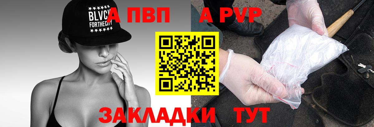 Alpha-PVP Crystall  A-PVP  APVP мука  Кандалакша  A PVP Соль  Вход с VPN 