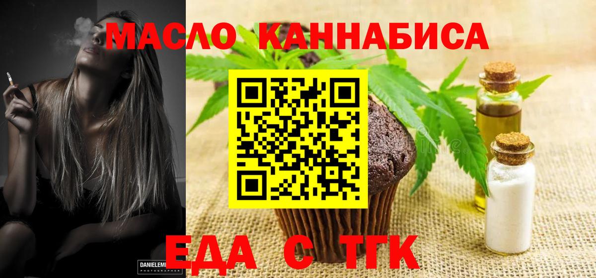 Кандалакша  Cannafood конопля  Вход с VPN 