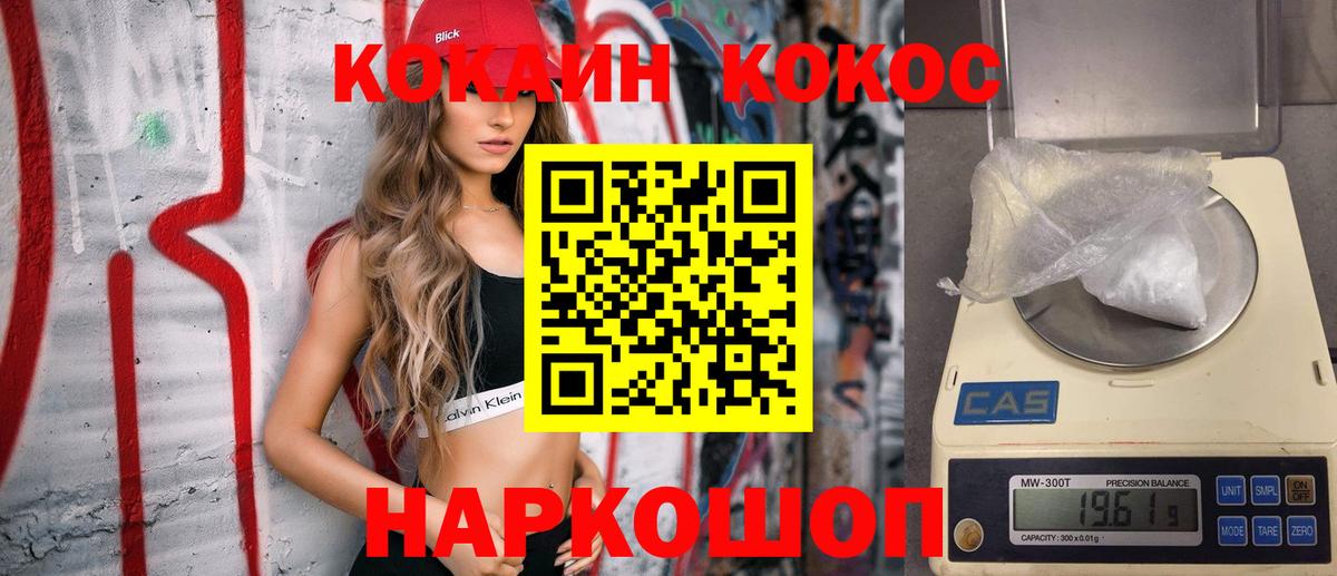 COCAIN  COCAIN 97%  Вход с VPN  Кандалакша 