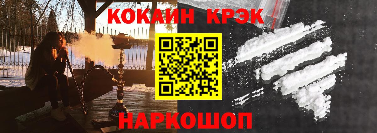 COCAIN 98% Кандалакша