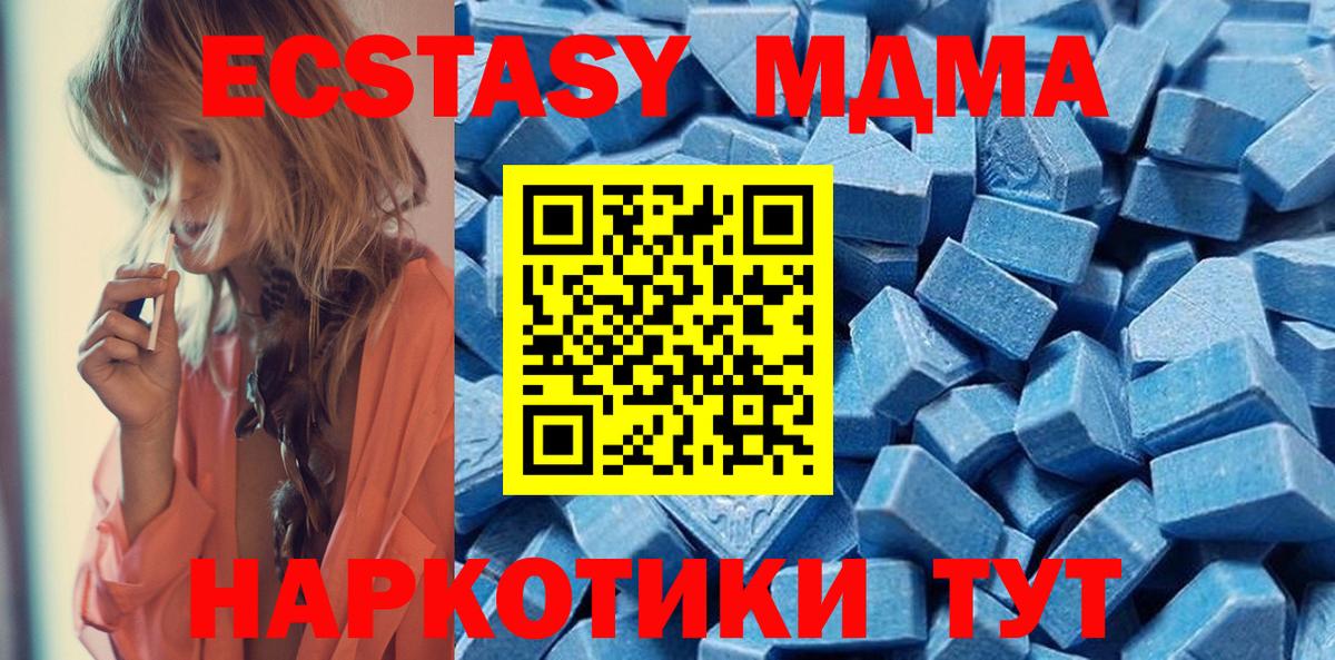 ЭКСТАЗИ 250 мг Кандалакша