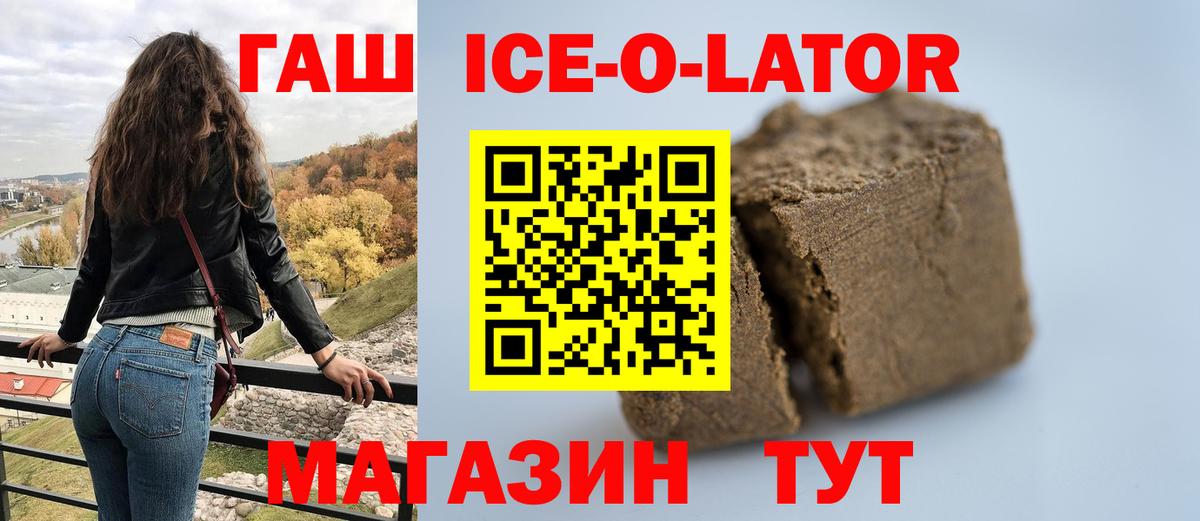 ГАШИШ AMNESIA HAZE  Гашиш Ice-O-Lator  Вход с VPN  Гашиш  Кандалакша 