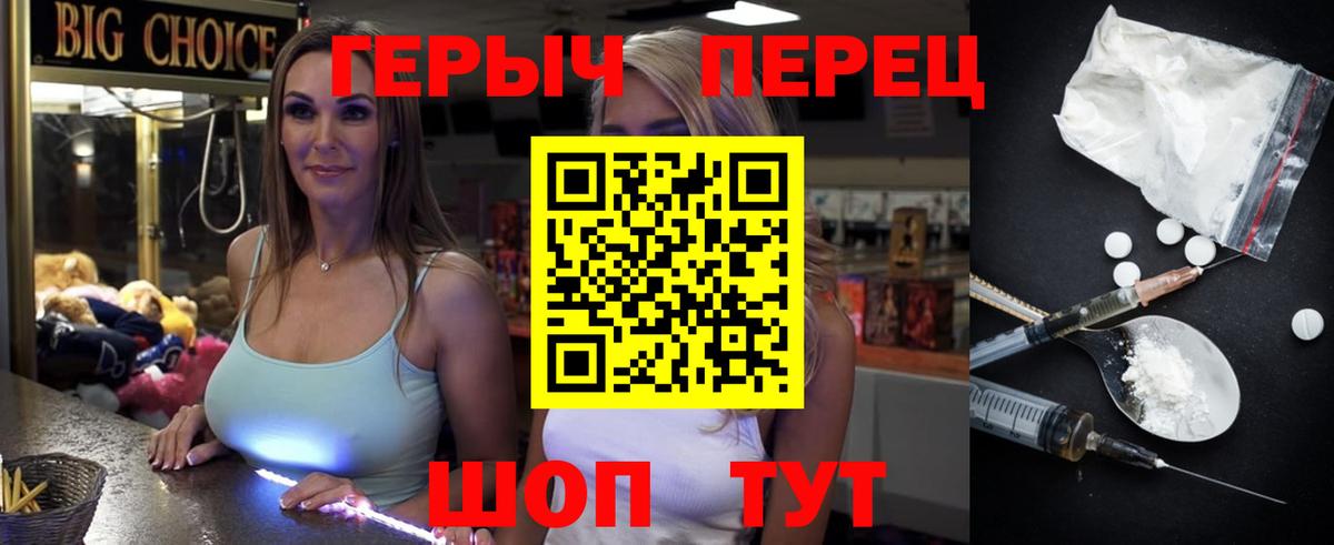 Кандалакша  ГЕРОИН  Вход с VPN  ГЕРОИН хмурый 