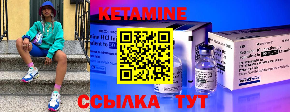 Кетамин VHQ  Вход с VPN  Кандалакша 