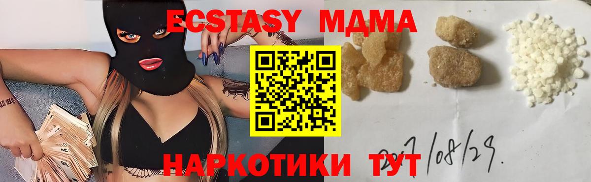Кандалакша  MDMA crystal  Вход с VPN  МДМА VHQ 