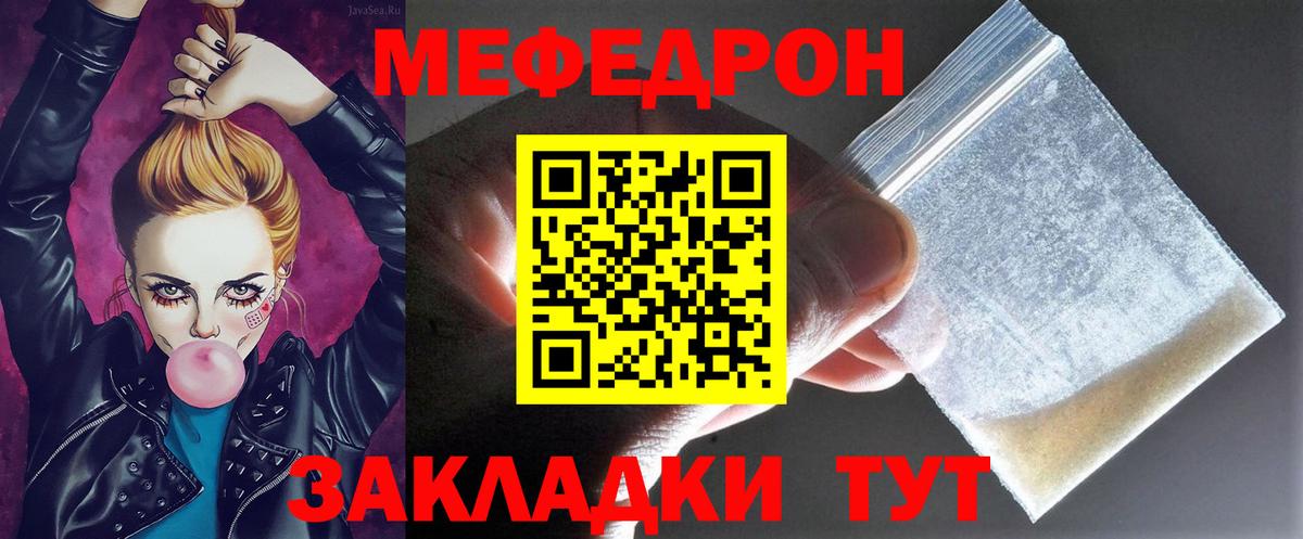 Меф мука Кандалакша