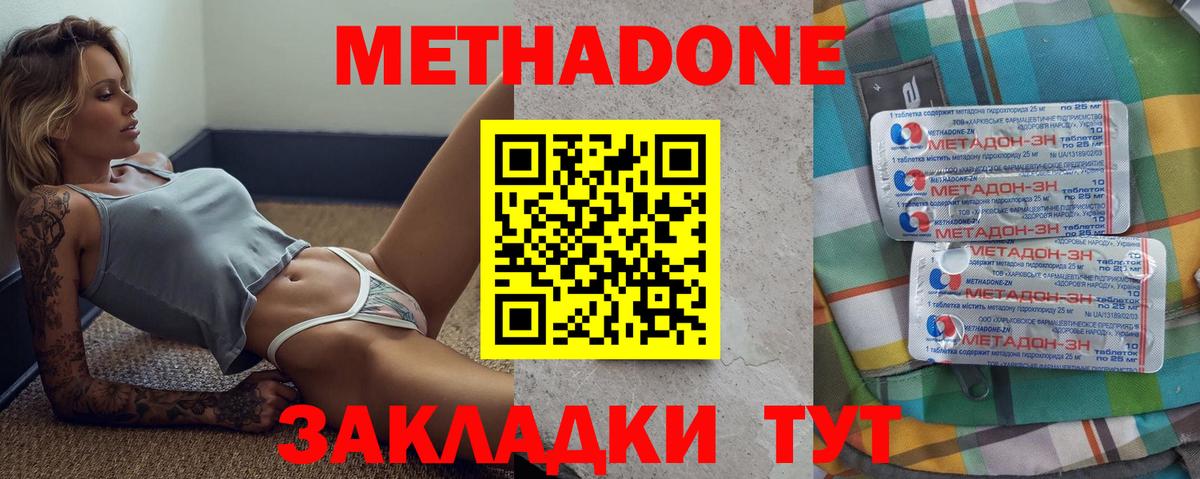 ОМГ ОМГ рабочий сайт  Метадон мёд  Кандалакша  Вход с VPN  Метадон methadone 