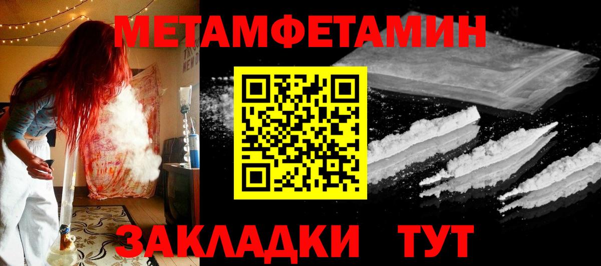 Первитин винт  Вход с VPN  МЕТАМФЕТАМИН  Кандалакша 
