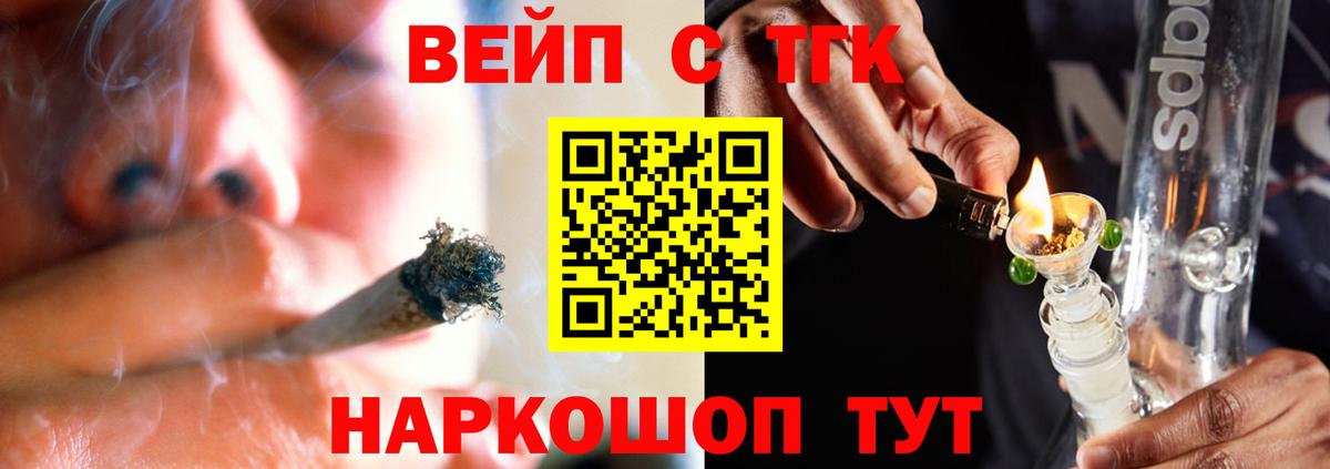 Дистиллят ТГК концентрат  Вход с VPN  Кандалакша 